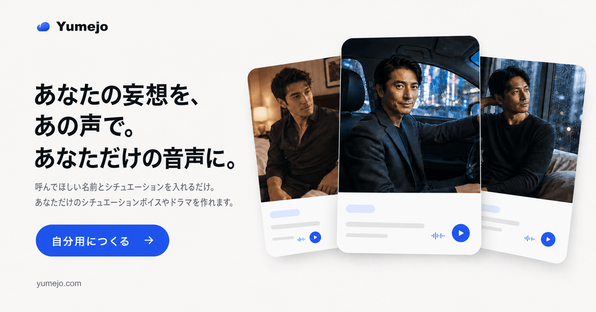 夢小説とは?意味・夢主・名前変換を初心者向けに解説 | Yumejo